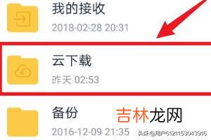 如何在115网盘手机端实现离线下载(怎么更快整理115网盘)