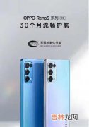 opporeno5pro有红外吗_opporeno5pro支持红外吗