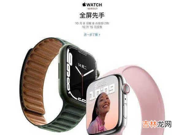 Apple Watch Series 7价格_国内价格