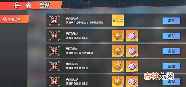 航海王热血航线之证获取攻略