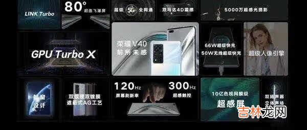 荣耀v40价格_荣耀v40多少钱