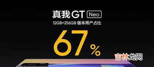 真我gtneo 骂声一片_真我gtneo差评为什么那么多