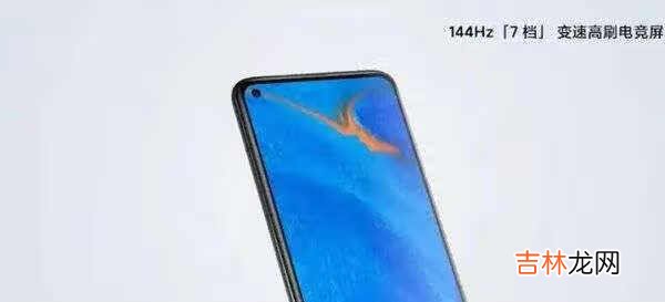 红米k30s至尊纪念版手机参数_红米k30s至尊纪念版手机参数图片