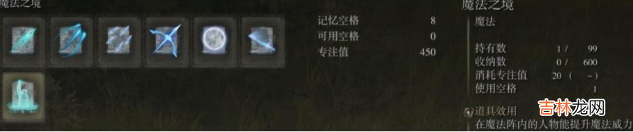 艾尔登法环法术应该怎么搭配