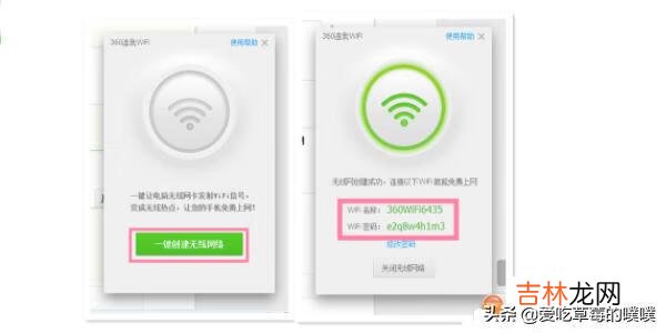 360免费wifi在哪，怎么用