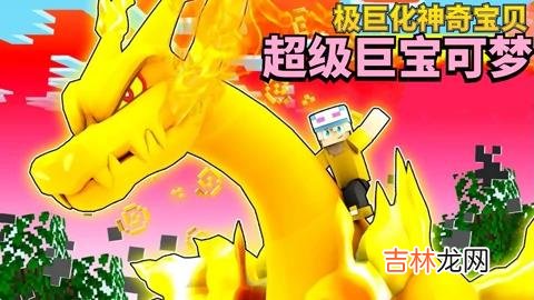 我的世界神奇宝贝时空祭坛怎么用(时空祭坛召唤指令)