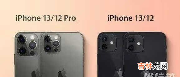 iphone13最新配置和价格曝光_iphone13最新消息