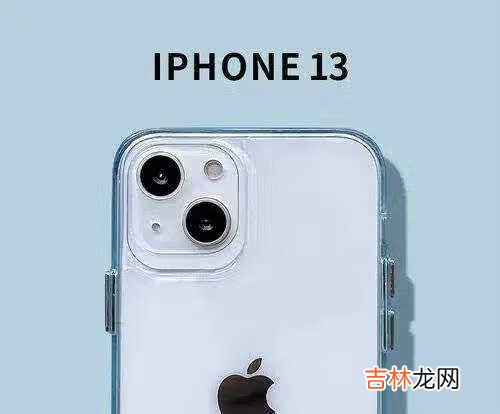 iphone13最新配置和价格曝光_iphone13最新消息