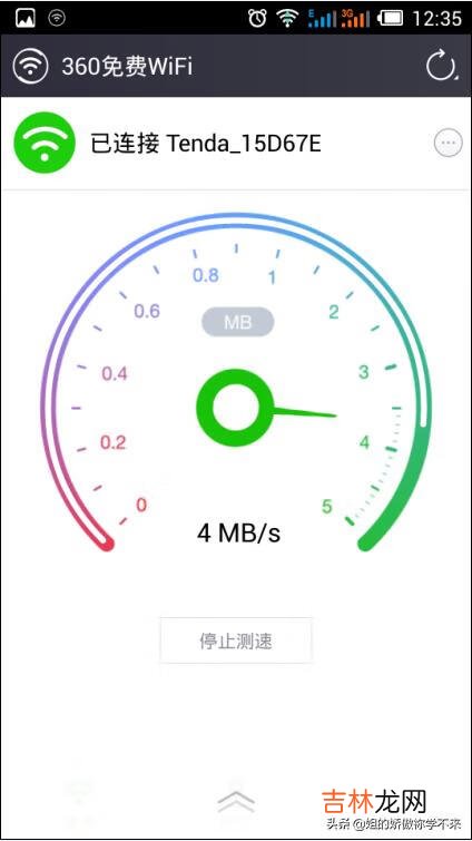 360免费WiFi手机版怎么用