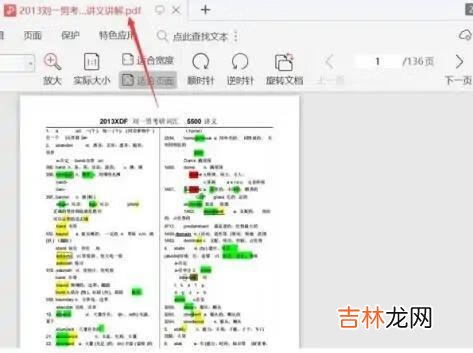 pdf电脑怎么打开（pdf打开很慢怎么解决)