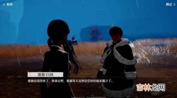 诺亚之心进击的料理奇遇任务攻略