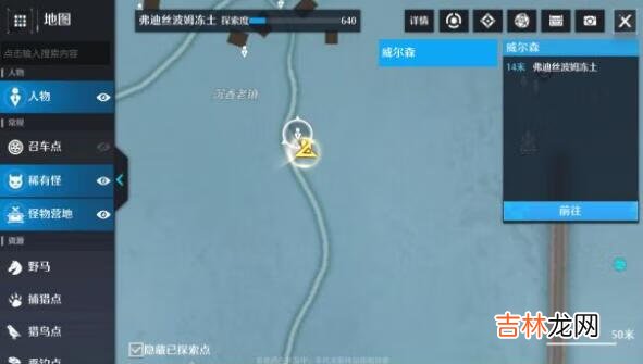 诺亚之心进击的料理奇遇任务攻略