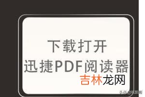 如何用手机打开PDF格式文件（手机能扫描成pdf文件吗)