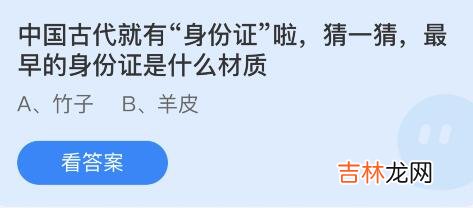 支付宝蚂蚁庄园2022年3月25日答案是什么