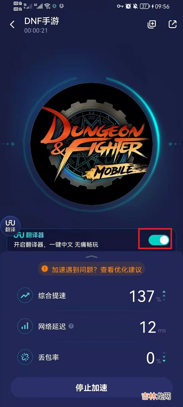 dnf手游韩服改中文方法