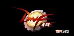 dnf手游韩服改中文方法