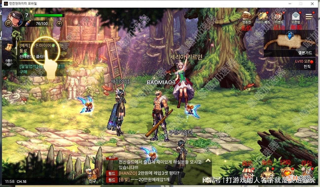DNF手游韩服全界面翻译