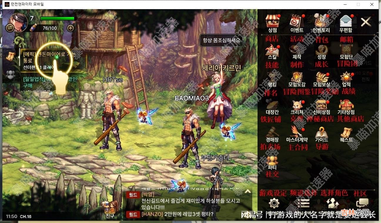DNF手游韩服全界面翻译