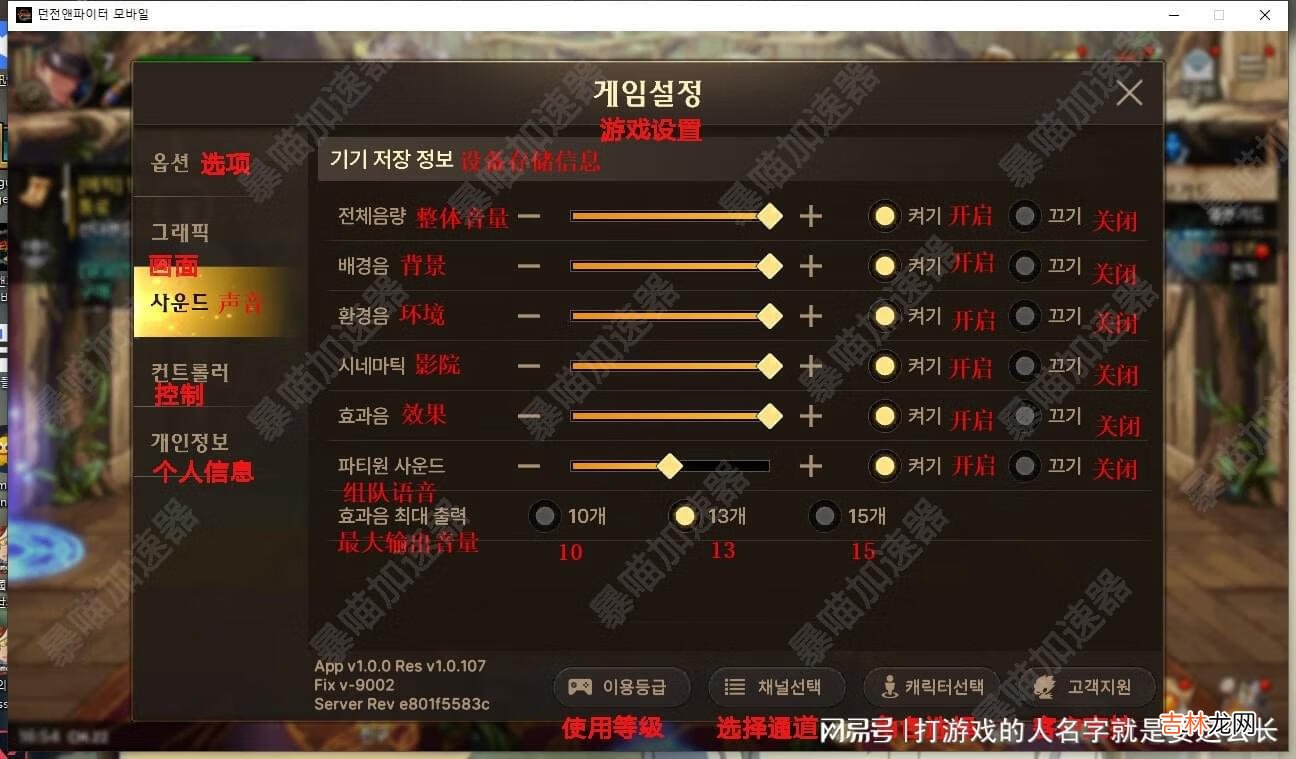 DNF手游韩服全界面翻译