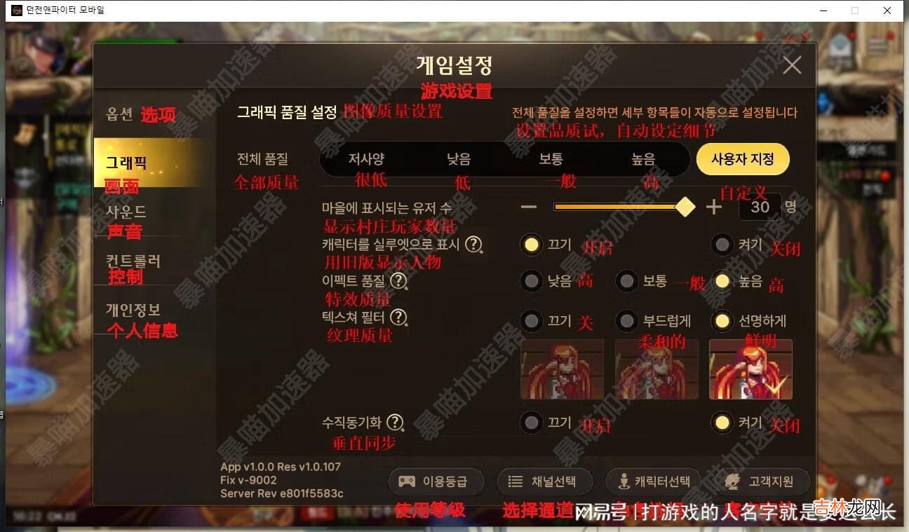 DNF手游韩服全界面翻译