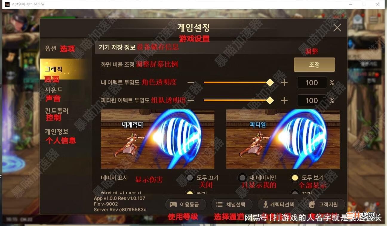 DNF手游韩服全界面翻译