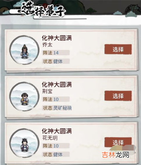 我的门派阵法阁怎么玩