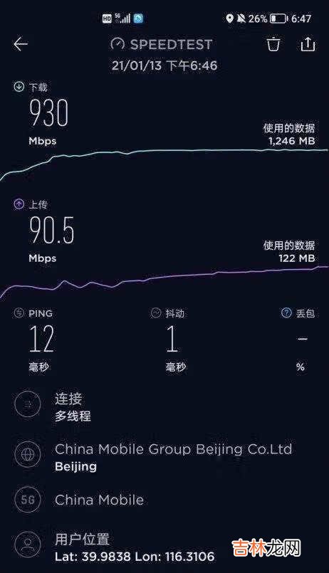 荣耀v40评测_荣耀v40手机怎么样