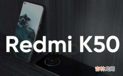 RedmiK50和红魔7哪款好-游戏手机对比