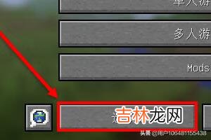 Minecraft/我的世界材质包怎么用