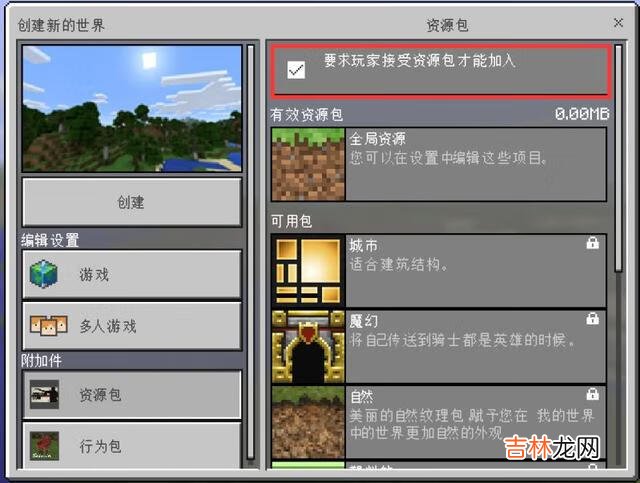 我的世界材质包下载后怎么用(mc最真实材质包)