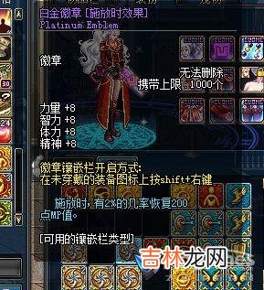 dnf徽章在哪合成（dnf平民徽章怎么获得)