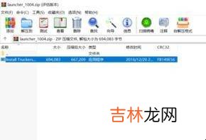 欧洲卡车模拟2怎么样才可以联机?