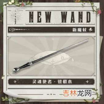 哈利波特新赛季有哪些更新内容