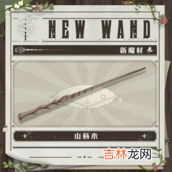 哈利波特新赛季有哪些更新内容