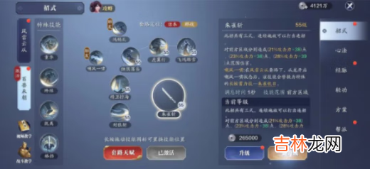 天涯明月刀手游112级功力提升方法汇总分享