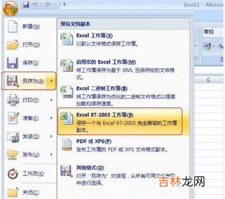 xlsx是什么文件,xlsx文件怎么打开