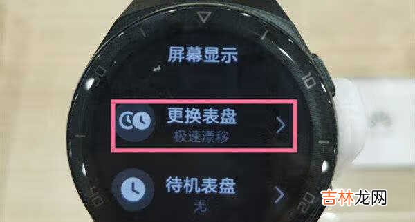 华为手表表盘怎么更换_华为手表表盘更换步骤