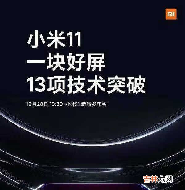 小米11全局120hz_小米11全局120hz怎么设置