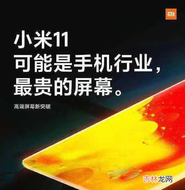 小米11全局120hz_小米11全局120hz怎么设置
