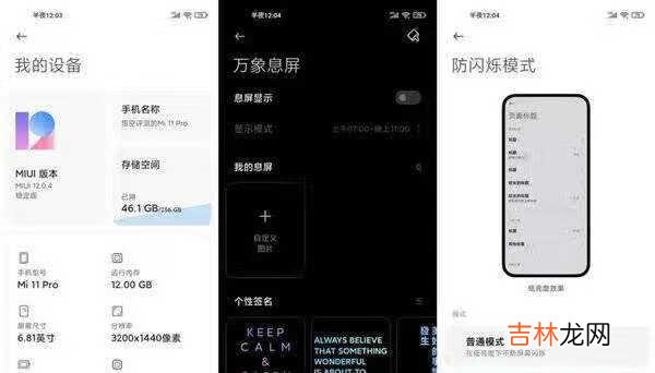 小米11pro电池容量多大_小米11pro电池容量是多少毫安