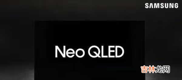 三星Neo QLED电视有哪些功能_三星Neo QLED电视功能介绍