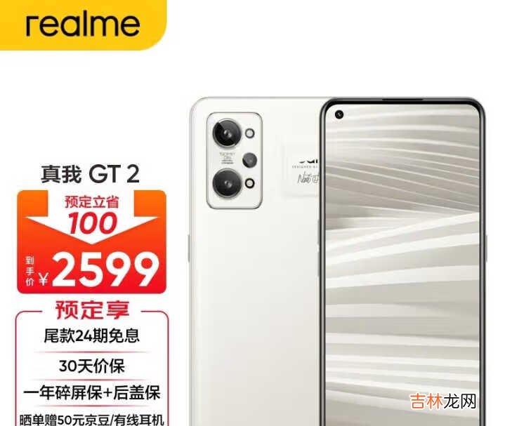 真我gt2和真我gt2pro手机哪个性价比高-真我gt2和真我gt2pro怎么选