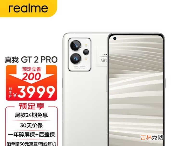 真我gt2和真我gt2pro手机哪个性价比高-真我gt2和真我gt2pro怎么选