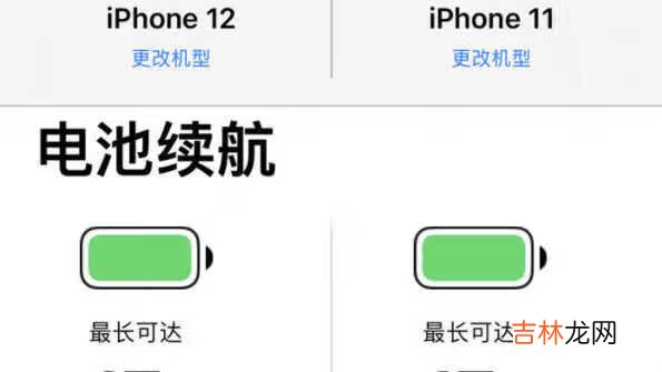 iphone12和荣耀v40哪个好_iphone12和荣耀v40那个值得买