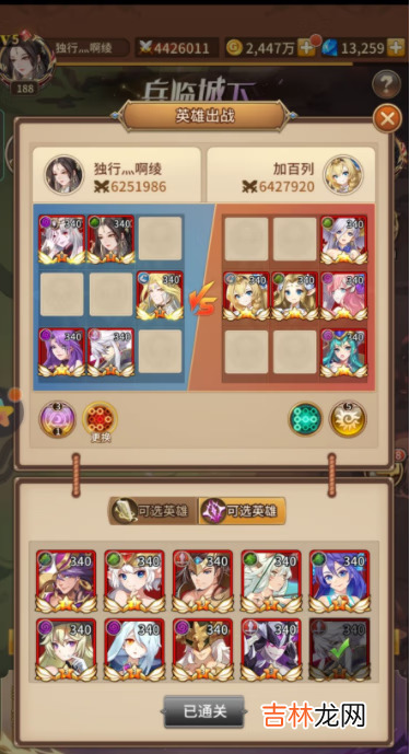 闪烁之光兵临城下第30关怎么过