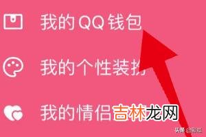 qq会员怎么退订（qqsvip怎么退款)