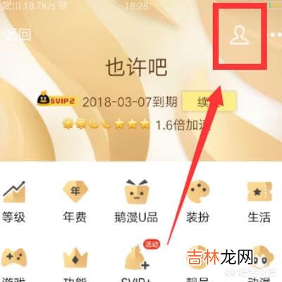 QQ会员自动续费怎么取消（关闭qq会员自动续费怎么取消)