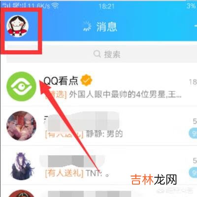 QQ会员自动续费怎么取消（关闭qq会员自动续费怎么取消)