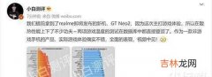 真我GTNeo2散热怎么样_真我GTNeo2散热表现