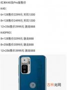 红米k40什么时候发布准确时间_红米k40上市时间